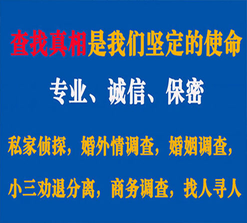 关于峨边华探调查事务所